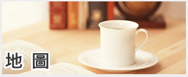 地圖